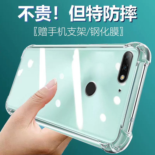 卢邦适用荣耀畅玩7C气囊防摔手机壳lnd一al30硅胶保护套透明全包超薄软边四角加厚镜头男女新款个性简约