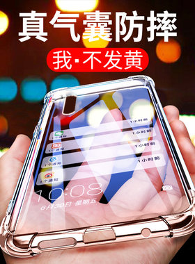 卢邦适用VIVO X27气囊防摔手机壳x27维沃叉v套1829潮v1838a硅胶保护套超薄软边透明四角加厚镜头全包男女新款