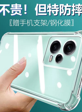 卢邦适用红米NOTE12pro气囊防摔手机壳小米redminote12pro探索版硅胶保护套透明全包超薄软边四角加厚镜