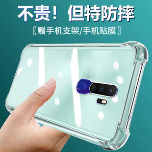 卢邦适用OPPO A11X气囊防摔手机壳pchm10硅胶保护套透明全包超薄软边四角加厚镜头男女新款个性简约创意