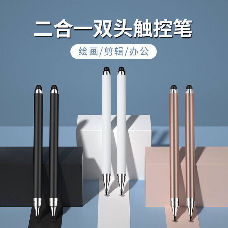 适用于苹果华为oppo手机触屏笔平板触控笔学习机电容笔绘画安卓硅胶笔头触摸屏幕通用细头点触手绘手写