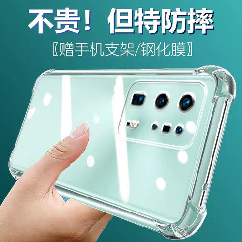卢邦适用华为P40PROPLUS气囊防摔手机壳ELS-AN10华为p40pro+硅胶手机保护套超薄软边透明四角加厚镜头全