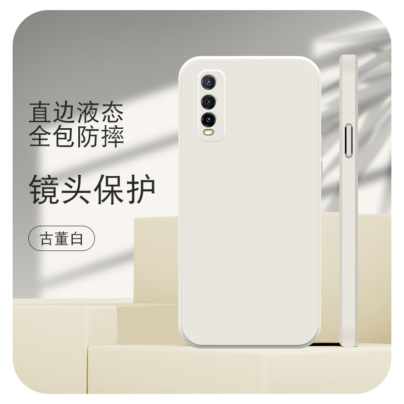新款直边液态硅胶手机保护壳