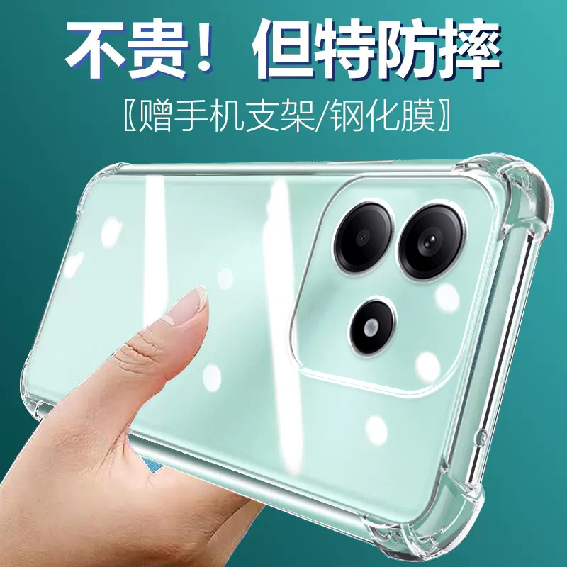 卢邦适用红米NOTE14气囊防摔手机壳readmi十四硅胶保护套超薄软边透明四角加厚镜头全包男女新款个性简约创意