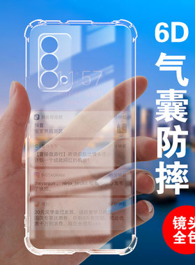卢邦四角防摔气囊保护壳适用OPPO Realme真我GT硅胶gtneo手机套neo2t全包3超薄neo5se软透明男女新款个性简约