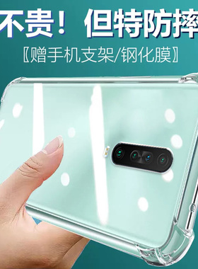 卢邦适用红米K30气囊防摔手机壳redmik30i套rM1912G7BEred硅胶保护套透明全包超薄软边四角加厚镜头男女