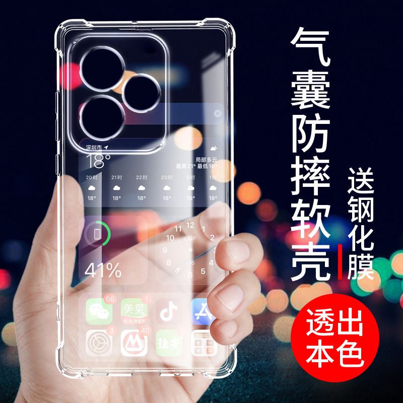 气囊防摔手机保护壳套