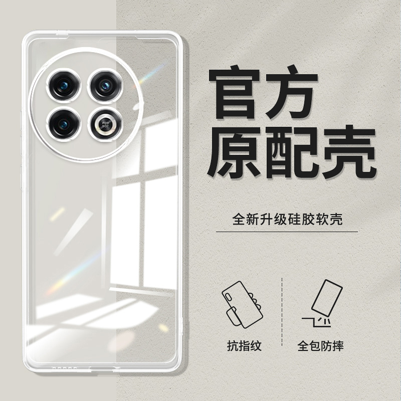 卢邦适用一加ACE2直边5ultra相框oneplus手机壳1+透明ace2pro硅胶ace2v保护套ace3v超薄ace3pro软边至尊版防