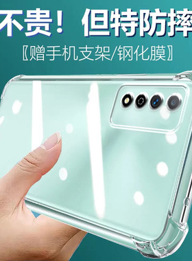 卢邦适用华为NZoneS7PRO气囊防摔手机壳nzone智选s7pro中国移动硅胶多彩色手机保护套超薄软边透明四角加厚镜