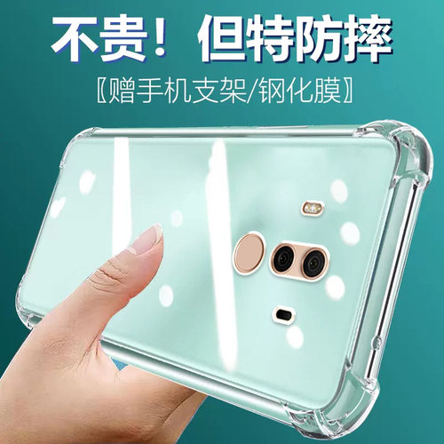 卢邦适用华为MATE10pro气囊防摔手机壳MT10P魅特blaaloo套al00硅胶保护套透明全包超薄软边四角加厚镜头