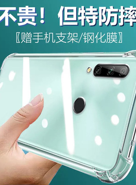 卢邦适用华为Y9Prime 2019气囊防摔手机壳硅胶保护套透明全包超薄软边四角加厚镜头男女新款个性简约创意