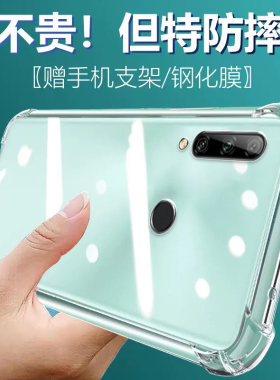 卢邦适用华为Y9Prime 2019气囊防摔手机壳硅胶保护套透明全包超薄软边四角加厚镜头男女新款个性简约创意