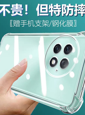 卢邦适用一加13气囊防摔oneplus手机壳1+15透明8t硅胶9rt保护套9pro超薄10t软边11r防摔镜头12r全包男女新款