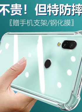 卢邦适用红米7气囊防摔手机壳redmi7外壳七老人硅胶保护套透明全包超薄软边四角加厚镜头男女新款个性简