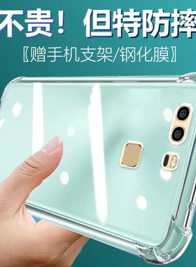 卢邦适用华为P9气囊防摔手机壳evatl00新款dua-al00硅胶保护套透明全包超薄软边四角加厚镜头男女新款个