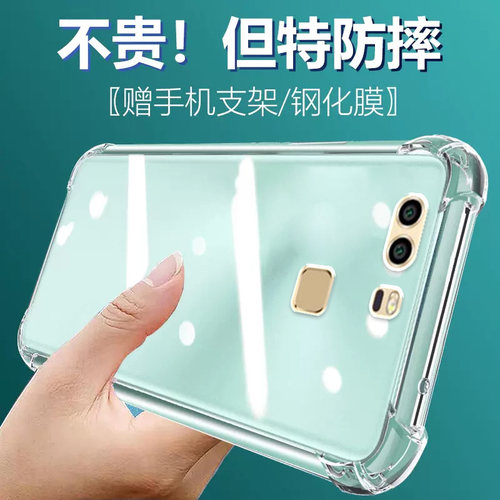 卢邦适用华为P9气囊防摔手机壳evatl00新款dua-al00硅胶保护套透明全包超薄软边四角加厚镜头男女新款个