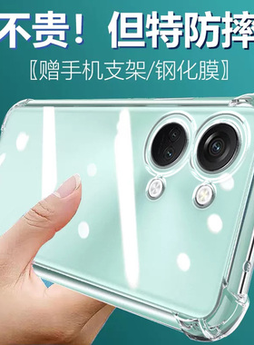 卢邦适用一加ACE2V气囊防摔手机壳oneplusACE2V外壳1+oppoace套PHP110硅胶手机保护套超薄软边透明四角加