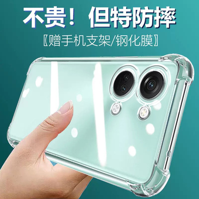 卢邦适用一加ACE2V气囊防摔手机壳oneplusACE2V外壳1+oppoace套PHP110硅胶手机保护套超薄软边透明四角加