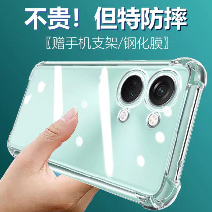 卢邦适用一加ACE2V气囊防摔手机壳oneplusACE2V外壳1+oppoace套PHP110硅胶手机保护套超薄软边透明四角加