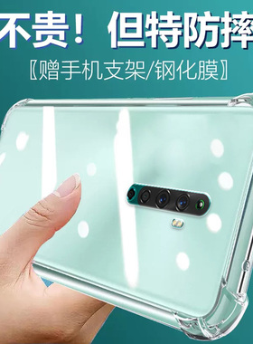 卢邦适用OPPO Reno2Z气囊防摔手机壳PCKM80硅胶保护套透明全包超薄软边四角加厚镜头男女新款个性简约创