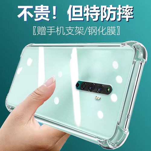 卢邦适用OPPO Reno2Z气囊防摔手机壳PCKM80硅胶保护套透明全包超薄软边四角加厚镜头男女新款个性简约创