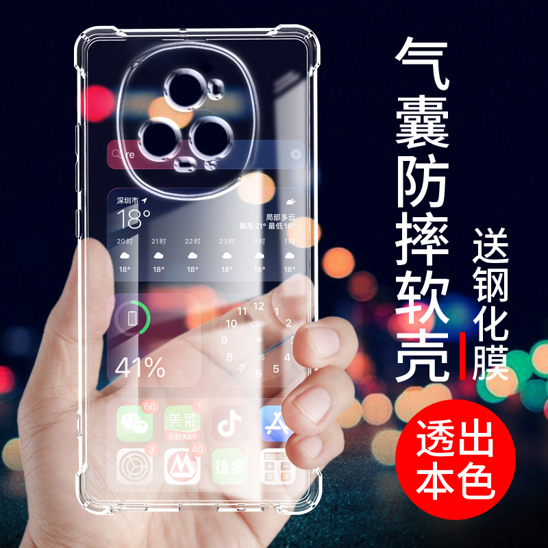 气囊防摔手机保护壳套