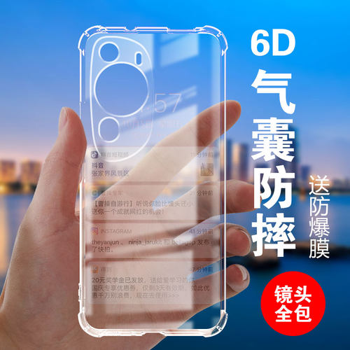 新款气囊防摔手机保护壳