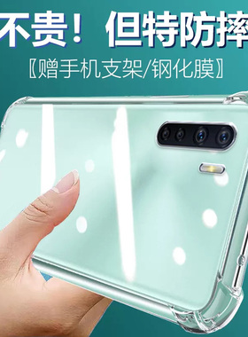 卢邦适用OPPO A91气囊防摔手机壳pcpm00硅胶保护套透明全包超薄软边四角加厚镜头男女新款个性简约创意