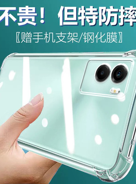 卢邦适用VIVO Y55S气囊防摔手机壳y55s维沃5g防摔V2164A硅胶保护套透明全包超薄软边四角加厚镜头男女新