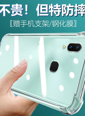 卢邦适用VIVO X21气囊防摔手机壳硅胶保护套透明全包超薄软边四角加厚镜头男女新款个性简约创意