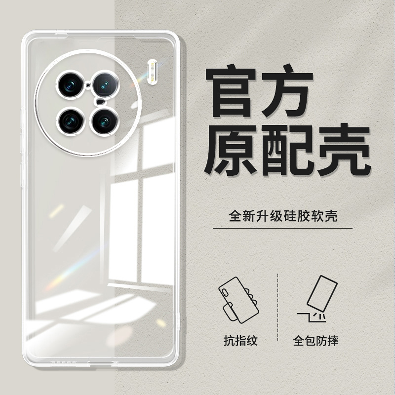 卢邦适用VIVO X90pro+直边相框x50手机壳x50pro透明x60tpro硅胶x70pro保护套x80超薄x90软边x100spro防摔ultr
