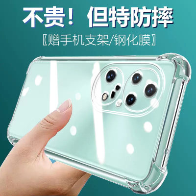 卢邦适用华为P50PRO+气囊防摔手机壳JADAL50套五+p5opro硅胶手机保护套超薄软边透明四角加厚镜头全包男女新