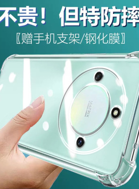 卢邦适用荣耀X40气囊防摔手机壳honorX40RMOANoo叉四+硅胶手机保护套超薄软边透明四角加厚镜头全包男女