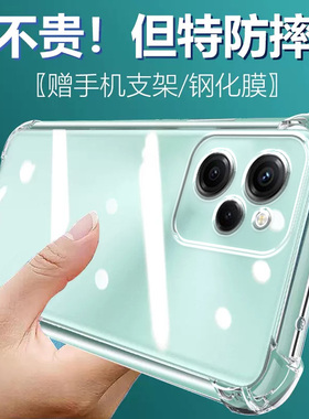 卢邦适用红米NOTE12PRO极速版气囊防摔手机壳redminote12por硅胶保护套透明全包超薄软边四角加厚镜头男