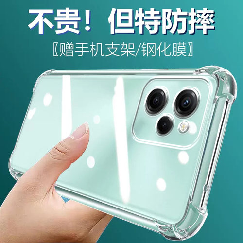 卢邦适用红米NOTE12PRO极速版气囊防摔手机壳redminote12por硅胶保护套透明全包超薄软边四角加厚镜头男