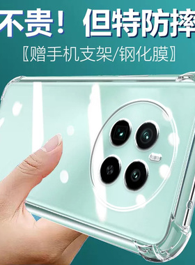 卢邦适用RealmeGT5pro气囊防摔gt8真我gt7手机壳gt2pro新款gt3软gt5硅胶gt6大师探索版透明超薄保护套男女全