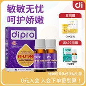 2瓶装 迪辅乐安佑佳宝BG益生菌儿童新生儿婴儿肠胃Bb12Lgg