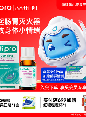 【效期至26-5-31迪辅乐鼠李糖乳GG益生菌婴幼儿宝宝新生儿童肠胃