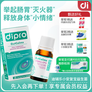 31迪辅乐鼠李糖乳GG益生菌婴幼儿宝宝新生儿童肠胃 效期至26