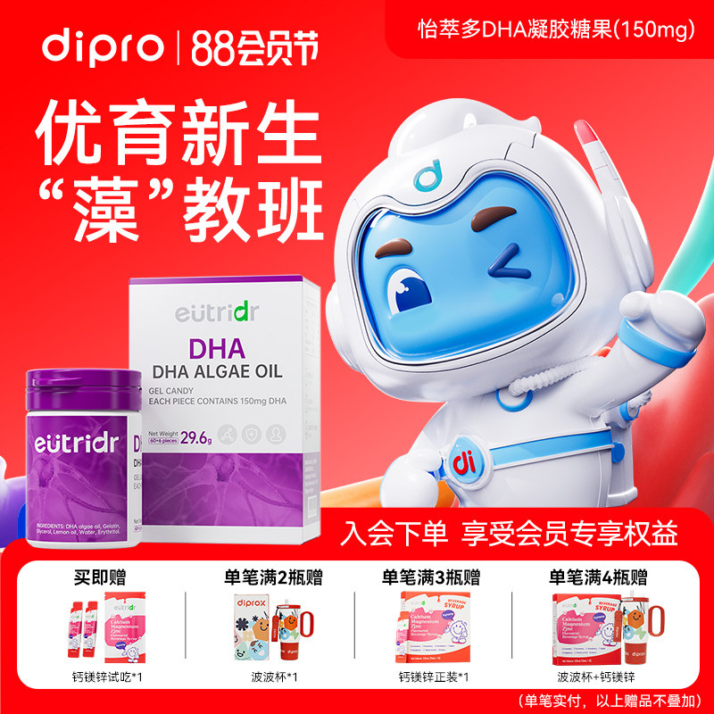 迪輔樂比利時進口孕期孕婦DHA