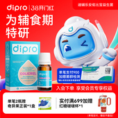 迪辅乐安佑比宝益生菌滴剂儿童宝宝肠胃进口双歧杆菌滴剂益生菌