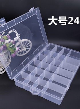 大号24格透明塑料收纳盒小玩具积木整理盒多格五金零件螺丝展示盒