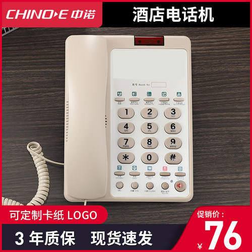 耐用可定制面板一键拨号电话机