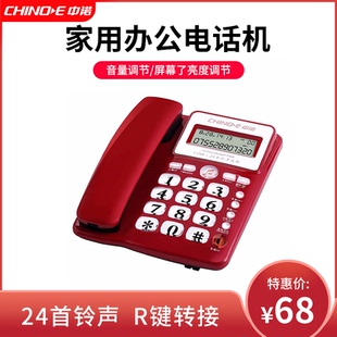 中诺C289办公家用电话机固定座机来电显示有线固话机