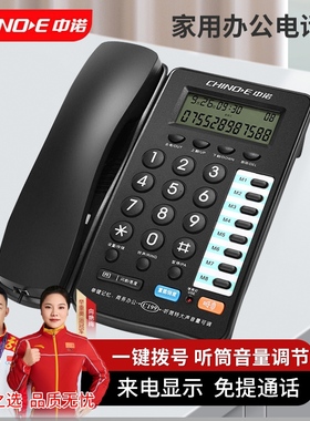 中诺家庭家用办公室有线座机黑白色高清LED屏时尚商务电话机C199