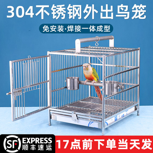 小太阳专用304不锈钢外出笼便携
