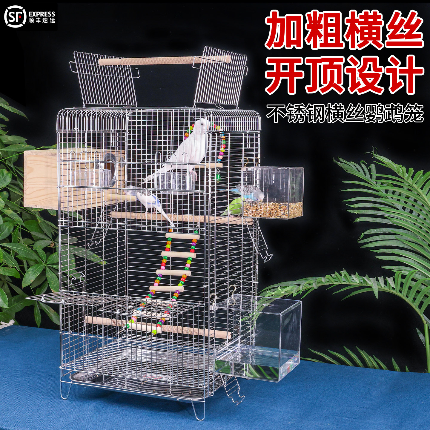 不锈钢鹦鹉笼开顶鸟笼豪华别墅
