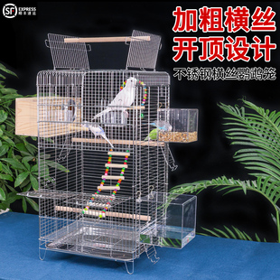 不锈钢鹦鹉笼开顶鸟笼加粗横丝玄凤牡丹专用鹦鹉笼子豪华别墅家用