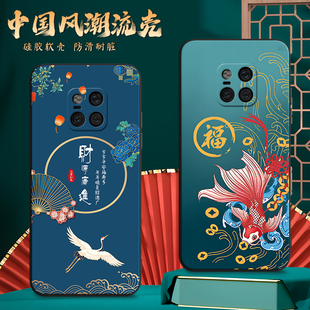 适用华为Mate20ProUD手机壳LYA-TL00中国风保护套国潮男女外新年
