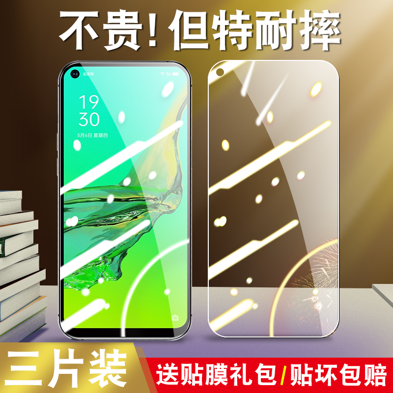 OPPOA11s钢化膜。PDVM00防刮手机膜oppoPDVM00高清PDVMoo刚化钢华